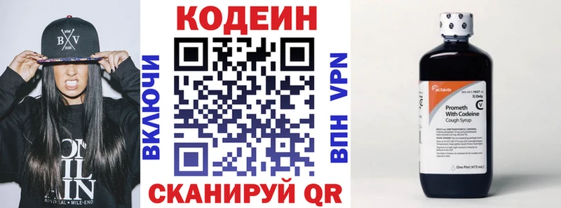 где найти наркотики  Белебей  Codein напиток Lean (лин) 