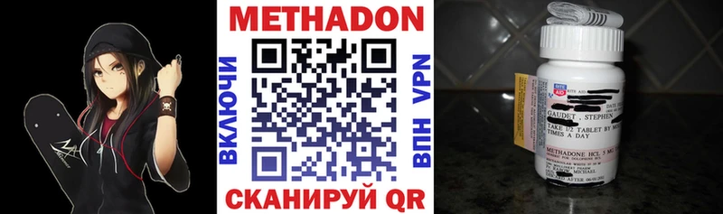 как найти наркотики  Белебей  МЕТАДОН methadone 
